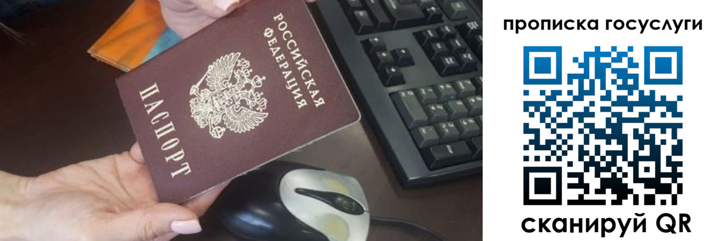 прописка от собственника в Торопеце