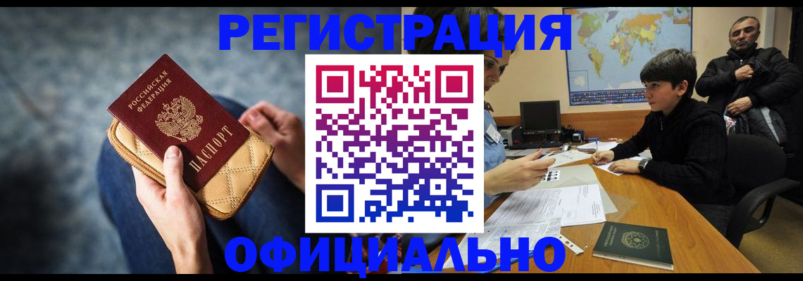 временная регистрация адрес в Торопеце