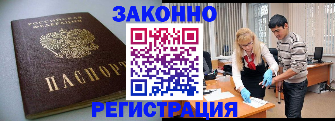 купить прописку в Торопеце