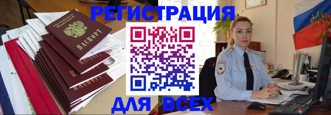 регистрация для школы в Торопеце