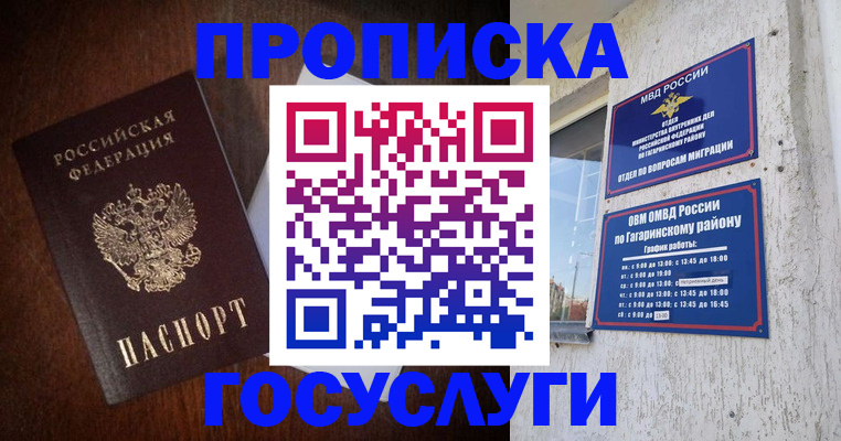 пропишу в квартире в Торопеце