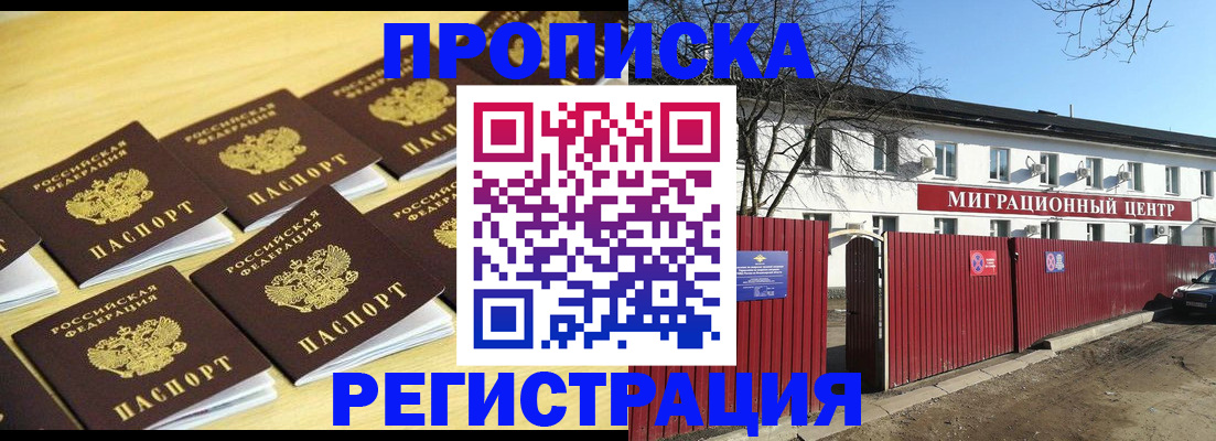 временная регистрация 2025 в Торопеце